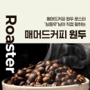 알찬로스터 이미지
