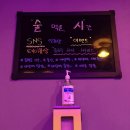 술먹을시간