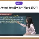 뉴텝스 300 뛰어넘기 - 문법 (2) | 텝스인터넷강의 영어동스쿨에서 완벽하게