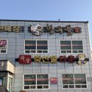 터미널축산물판매장 네이버블로그