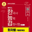 한국사(주간) 이미지