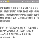 엑소 첸, '진심이 닿다' OST 첫 주자..ㅇㅇㅇ♥︎ㅇㅇㅇ 로맨스 살린다[공식입장] 이미지