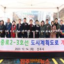 중로2-3호선 이미지