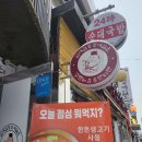 김대감봉평메밀촌 | 김대감봉평메밀촌 방배맛집 집밥느낌의 깔끔한 밥집, 내돈내산 맛집추천