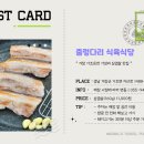 출렁다리식육식당
