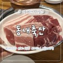 발산축산 이미지