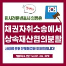 법률사무소현문 이미지