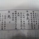 진성이씨족보 이미지