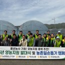 영동농업협동조합