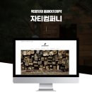 자티컴퍼니 네이버블로그