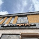 세종 고운동 맛집 꺼먹지명태조림 솔직 후기