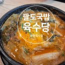 육수당부천역사점 네이버블로그