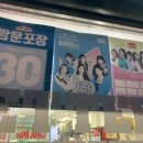 파파존스 하단점