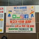 대박생뒷고기 이미지
