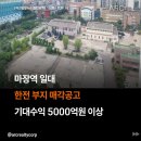 신서 경기 더드림 재생사업 | 2024년 10월 15일 아크일일뉴스 | 아크부동산중개법인
