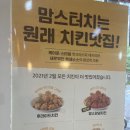부산 하단가락점 맘스터치 메뉴 케이준떡강정 치즈감자 치즈볼 포장 후기 !
