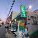 청도민물장어 이미지