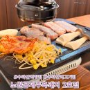 노원골제주흑돼지 이미지