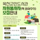옥천군민도서관 이미지