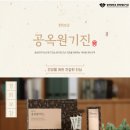공옥 이미지