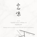 의미스시