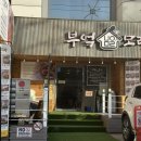 증평지고추손만두 | 화곡역 혼밥 하기 좋은 부엌모락