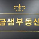 대원현대공인중개사사무소 이미지