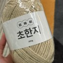 초한지 | 바늘이야기 초한지 하마카백 뜨기🧶