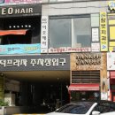 이오(Eo)헤어