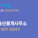 파크푸르지오부동산중개사무소 이미지