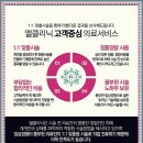 엘클리닉