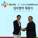 제일헬스케어 이미지