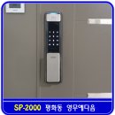 영무sp