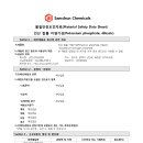 15. R11-Potassium-Phosphate,-dibasic 이미지