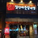 서울짚신 이미지
