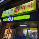 파티마약국 이미지