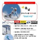 12/13 Volkl(뵐클)데모팀 스킹영상 - 하이원리조트 이미지