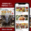 연동골목시장 이미지
