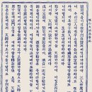 第 8章. 戊申(1908) 公事 이미지