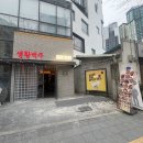 (주)용강점현대자동차 | 마포역맛집 생활맥주 마포용강점, 수제맥주와 마츠다세트 봄 신메뉴 후기