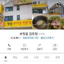 명동보리밥 김포점 이미지