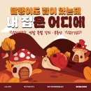 프라임부동산공인중개사사무소 | 제주패스파인더 부동산 특강 &#39;달팽이도 집이 있는데 내집은 어디에&#39;(feat.프라임공인중개사 장용제 소장님)