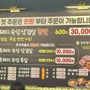 할매솥뚜껑삼겹살부산