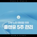 플랜유 이미지