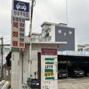 굴사랑 | [일상] 통영굴사랑 솔직후기 (석화찜, 꼬막무침, 생굴라면 +주차)