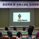 한국응급처치교육원 - 1617 | 한국응급처치교육원