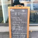 청림초등학교 | 동탄 산척동 브런치 파스타 맛집 분위기 좋은 카페 우유니