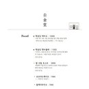 백금당속초