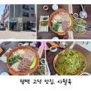 사월옥