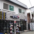 장평삼겹살 이미지